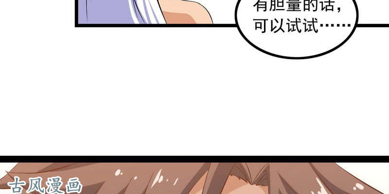 我老婆是魔王大人十三话