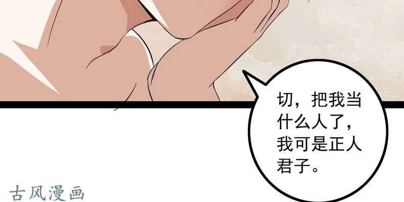 我老婆是魔王大人十三话