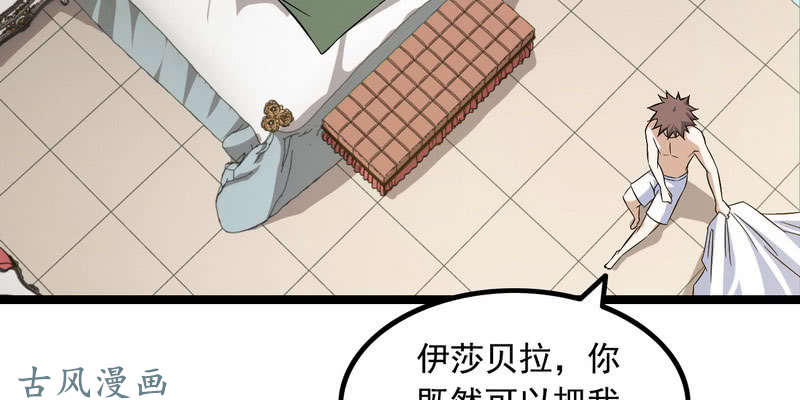 我老婆是魔王大人十三话