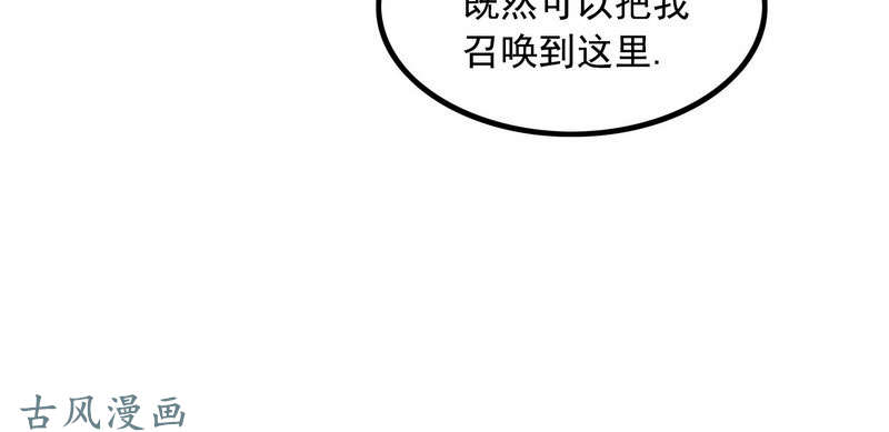 我老婆是魔王大人十三话