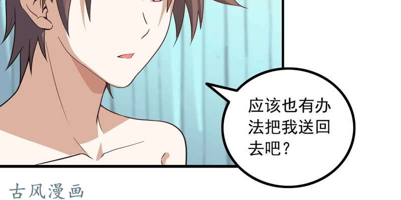 我老婆是魔王大人十三话