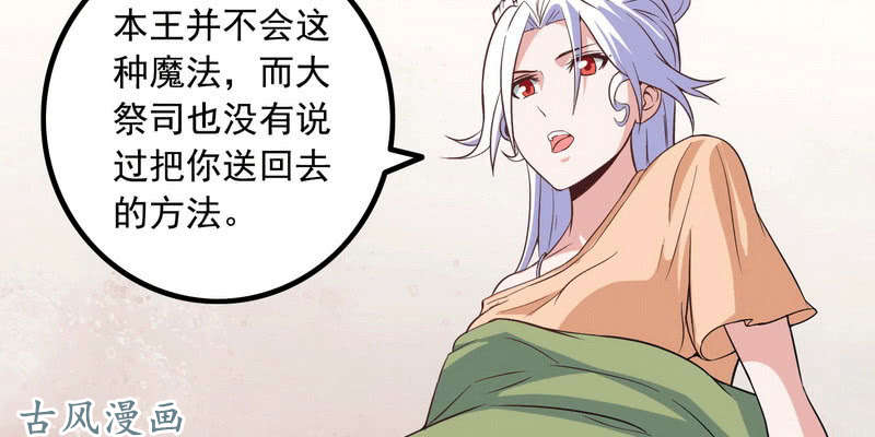 我老婆是魔王大人十三话