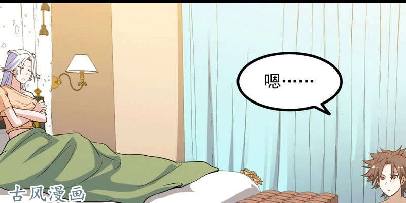 我老婆是魔王大人十三话