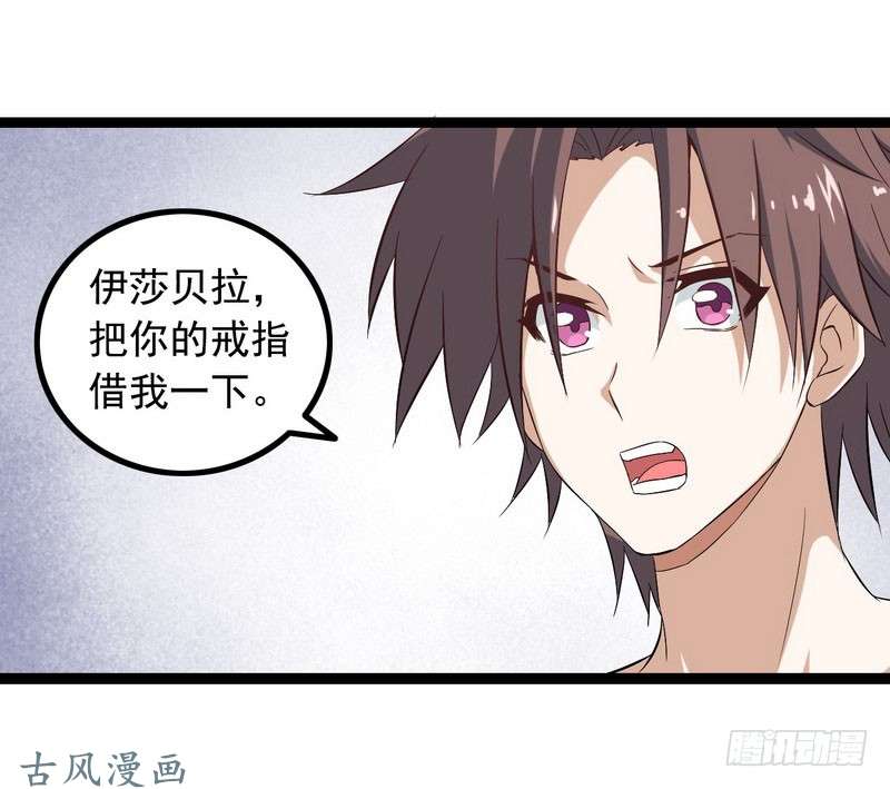 我老婆是魔王大人十三话