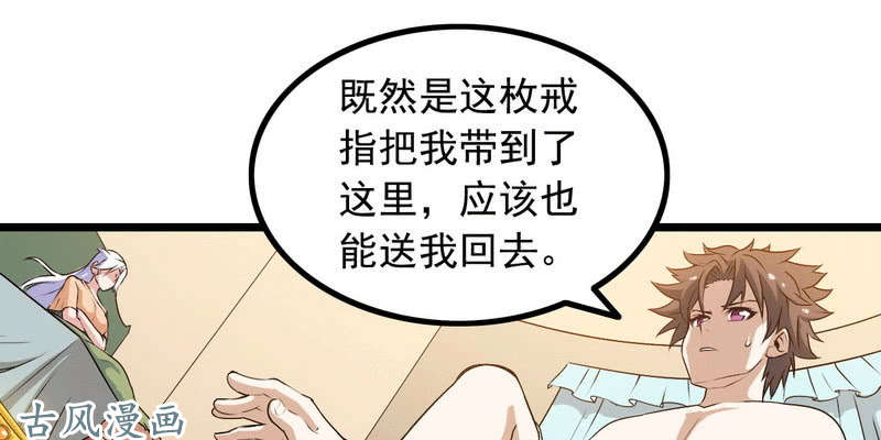我老婆是魔王大人十三话