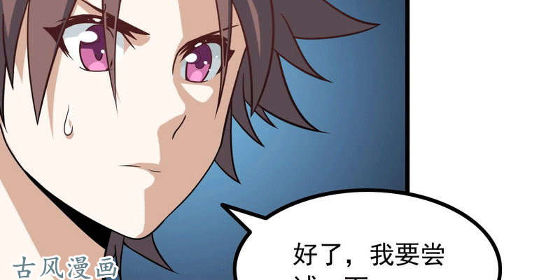 我老婆是魔王大人十三话