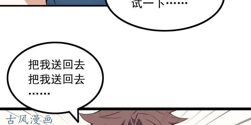 我老婆是魔王大人十三话