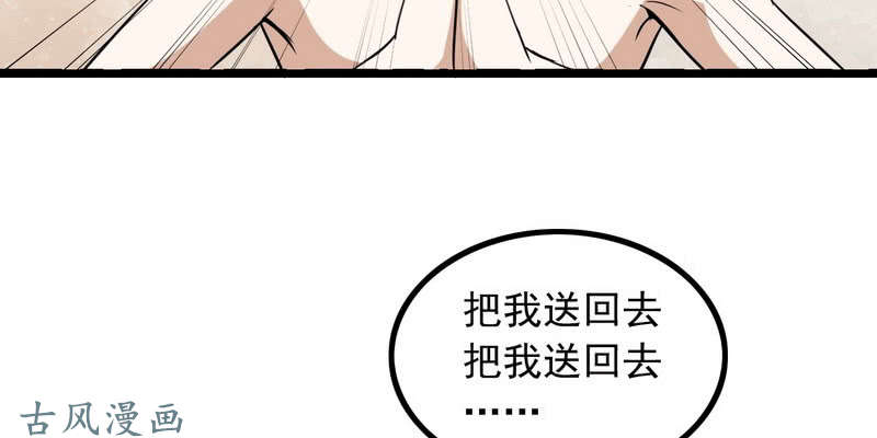 我老婆是魔王大人十三话