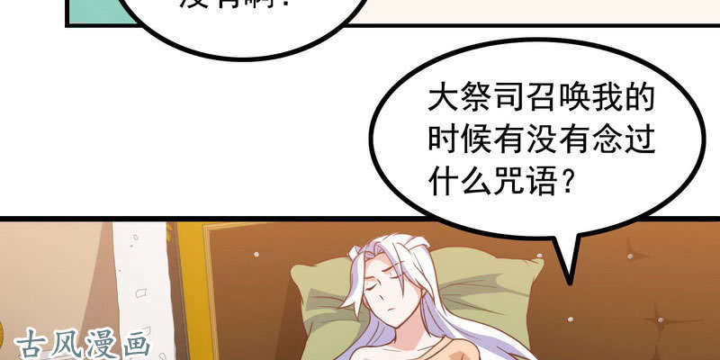 我老婆是魔王大人十三话