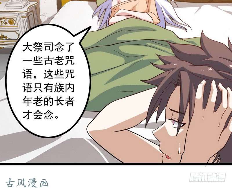 我老婆是魔王大人十三话