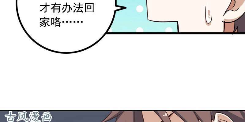 我老婆是魔王大人十三话