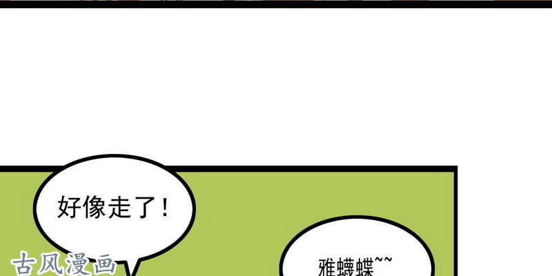 我老婆是魔王大人十三话