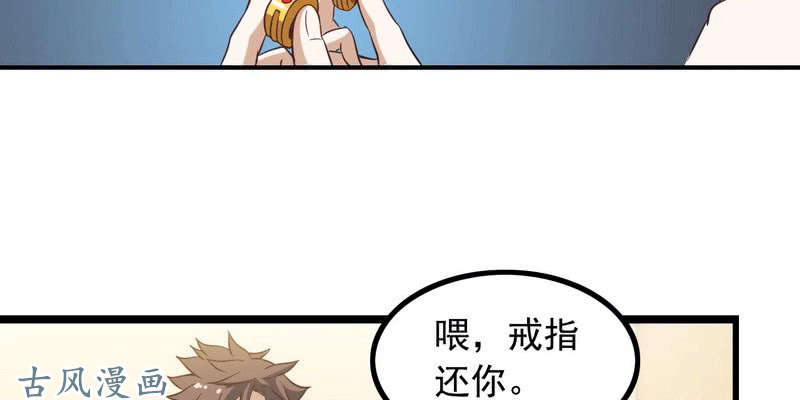 我老婆是魔王大人十三话