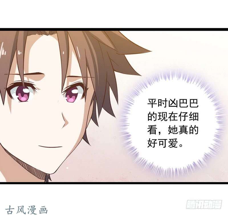 我老婆是魔王大人十三话