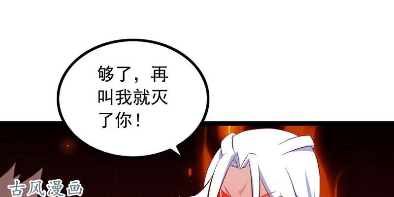 我老婆是魔王大人十三话
