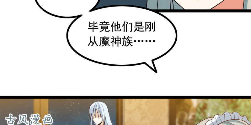 我老婆是魔王大人十三话