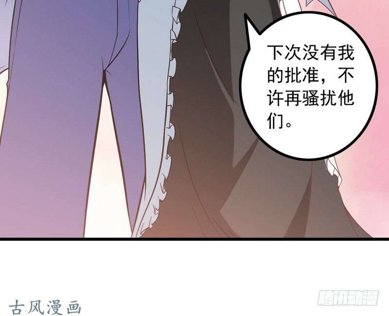 我老婆是魔王大人十三话