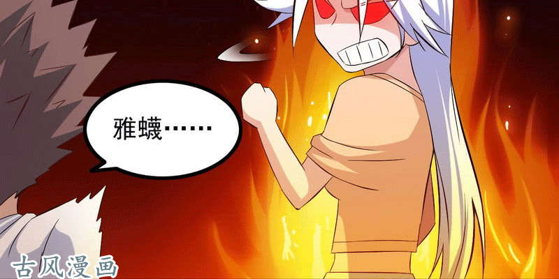 我老婆是魔王大人十三话