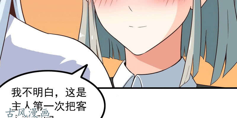 我老婆是魔王大人十三话