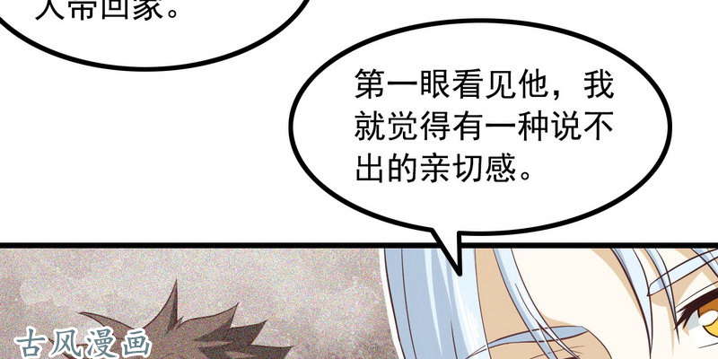 我老婆是魔王大人十三话