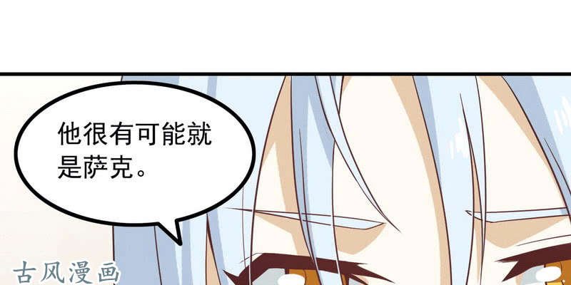 我老婆是魔王大人十三话