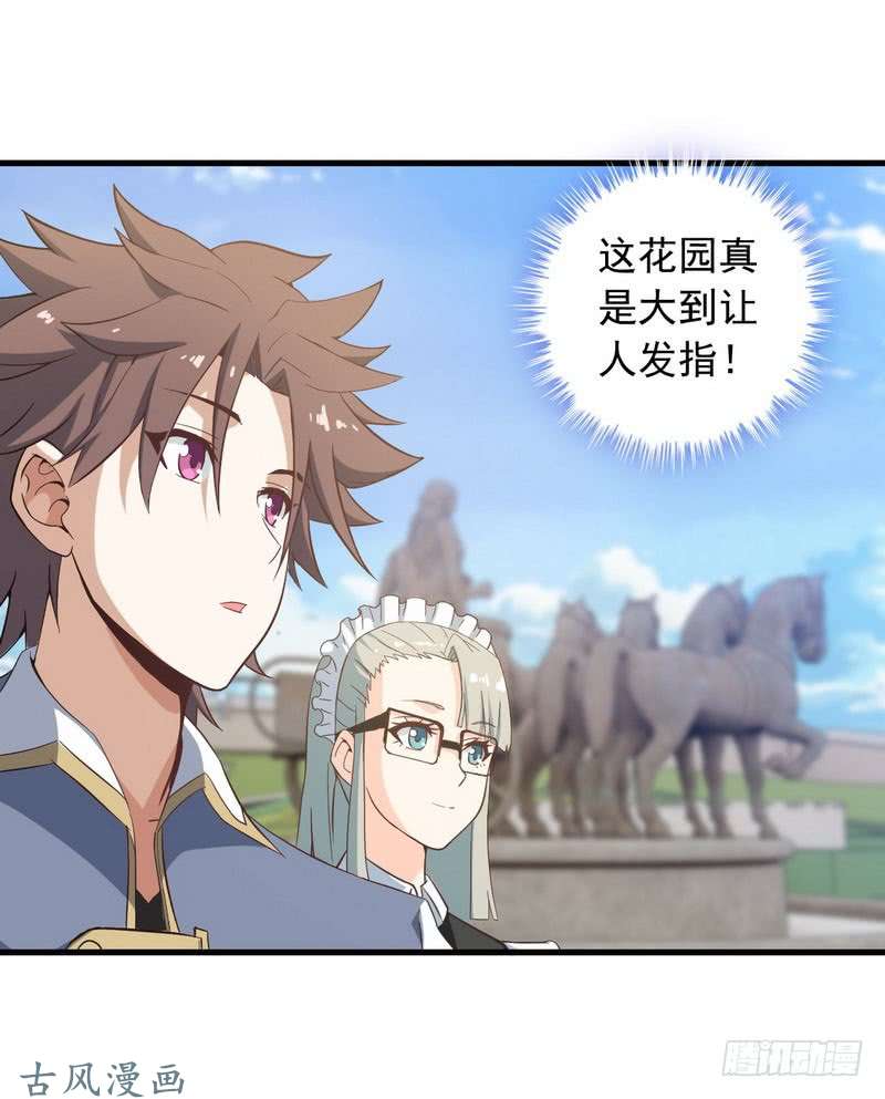 我老婆是魔王大人十四话