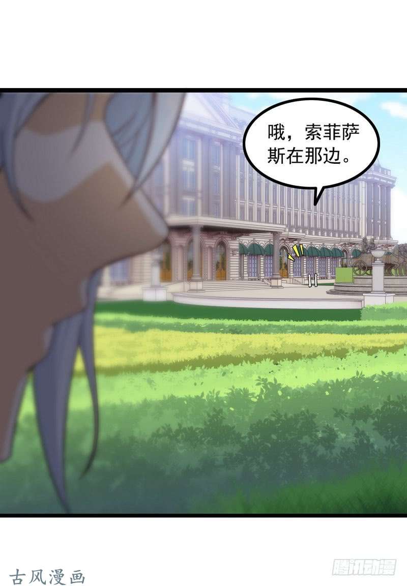我老婆是魔王大人十四话