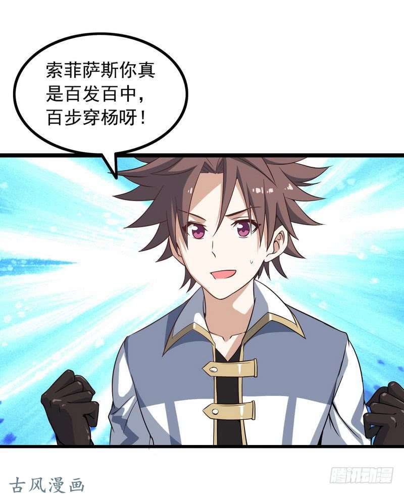 我老婆是魔王大人十四话
