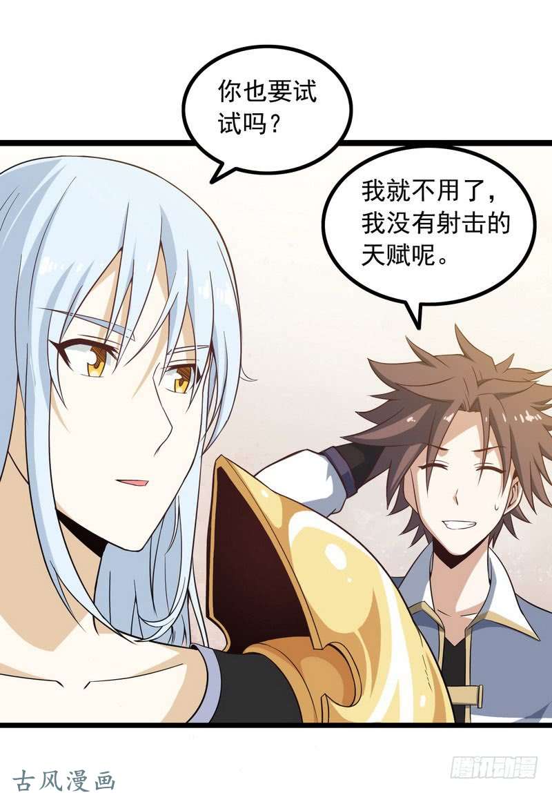我老婆是魔王大人十四话
