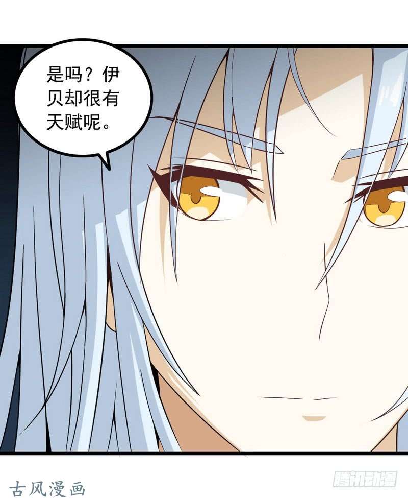 我老婆是魔王大人十四话