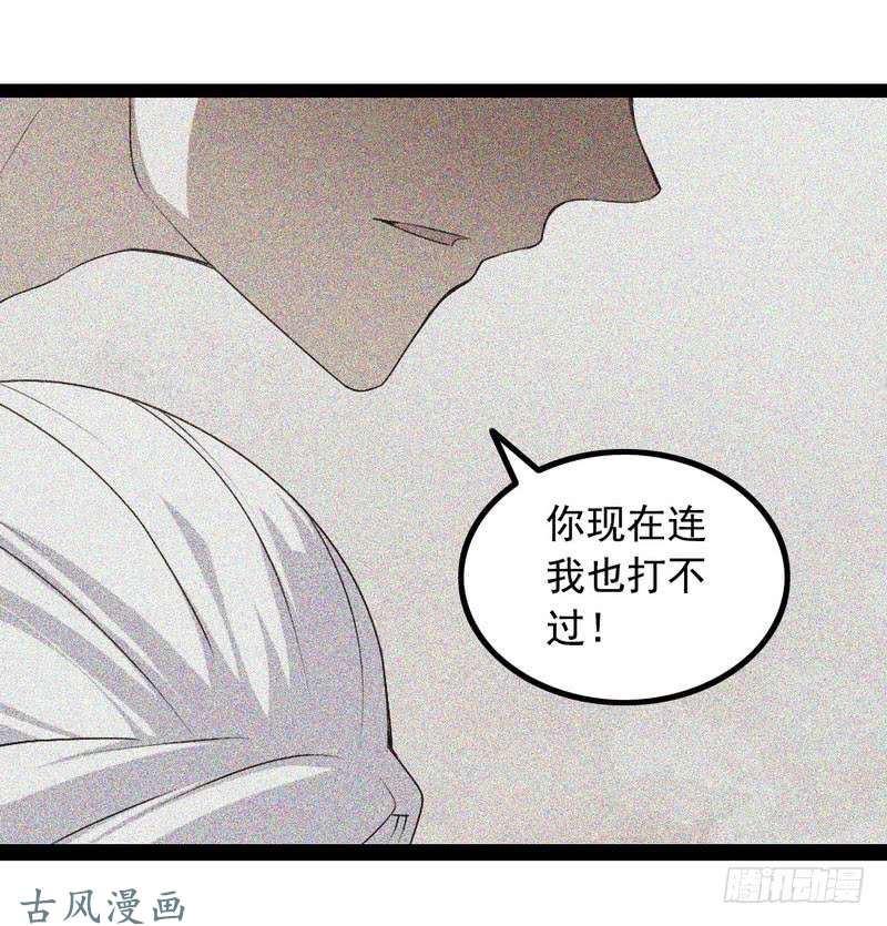 我老婆是魔王大人十四话