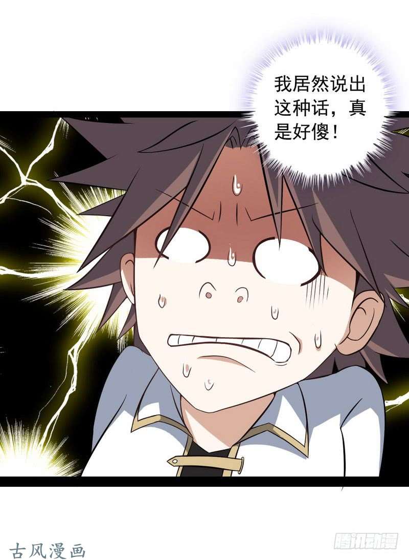 我老婆是魔王大人十四话