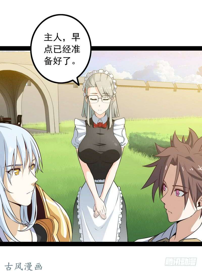 我老婆是魔王大人十四话