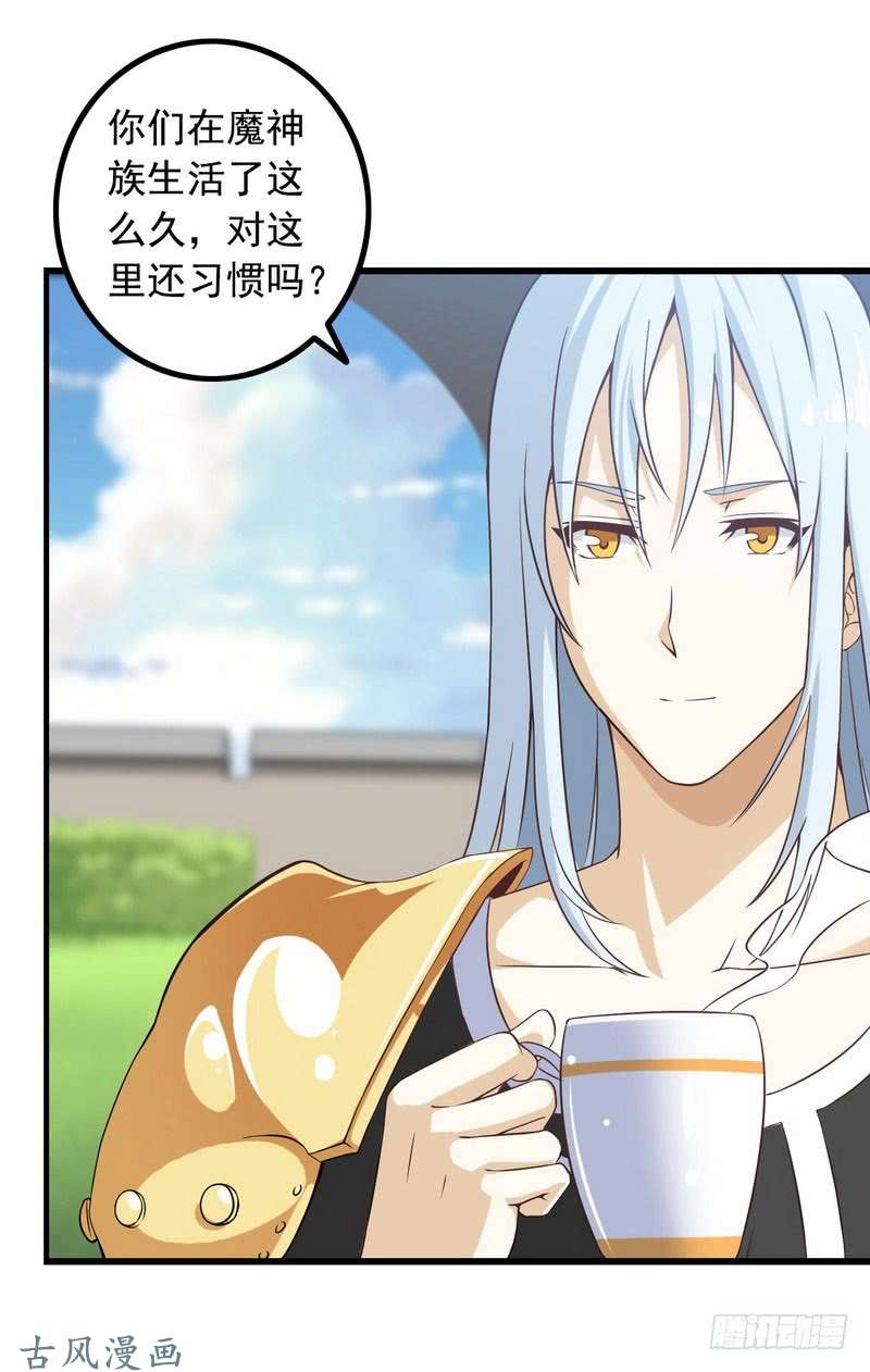 我老婆是魔王大人十四话