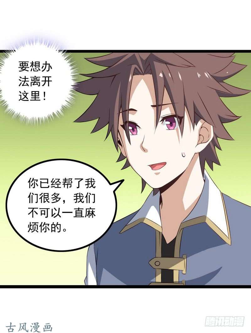 我老婆是魔王大人十四话