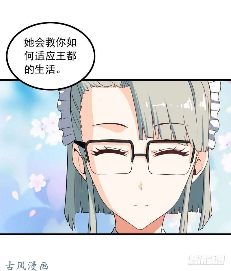 我老婆是魔王大人十四话