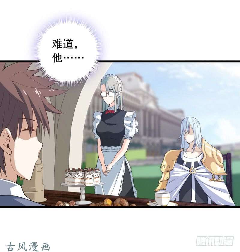 我老婆是魔王大人十四话