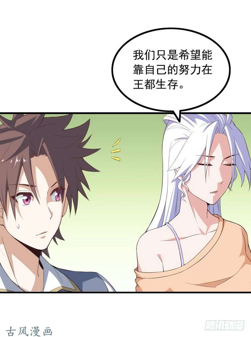 我老婆是魔王大人十四话