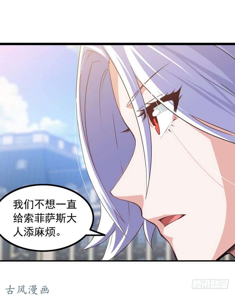 我老婆是魔王大人十四话