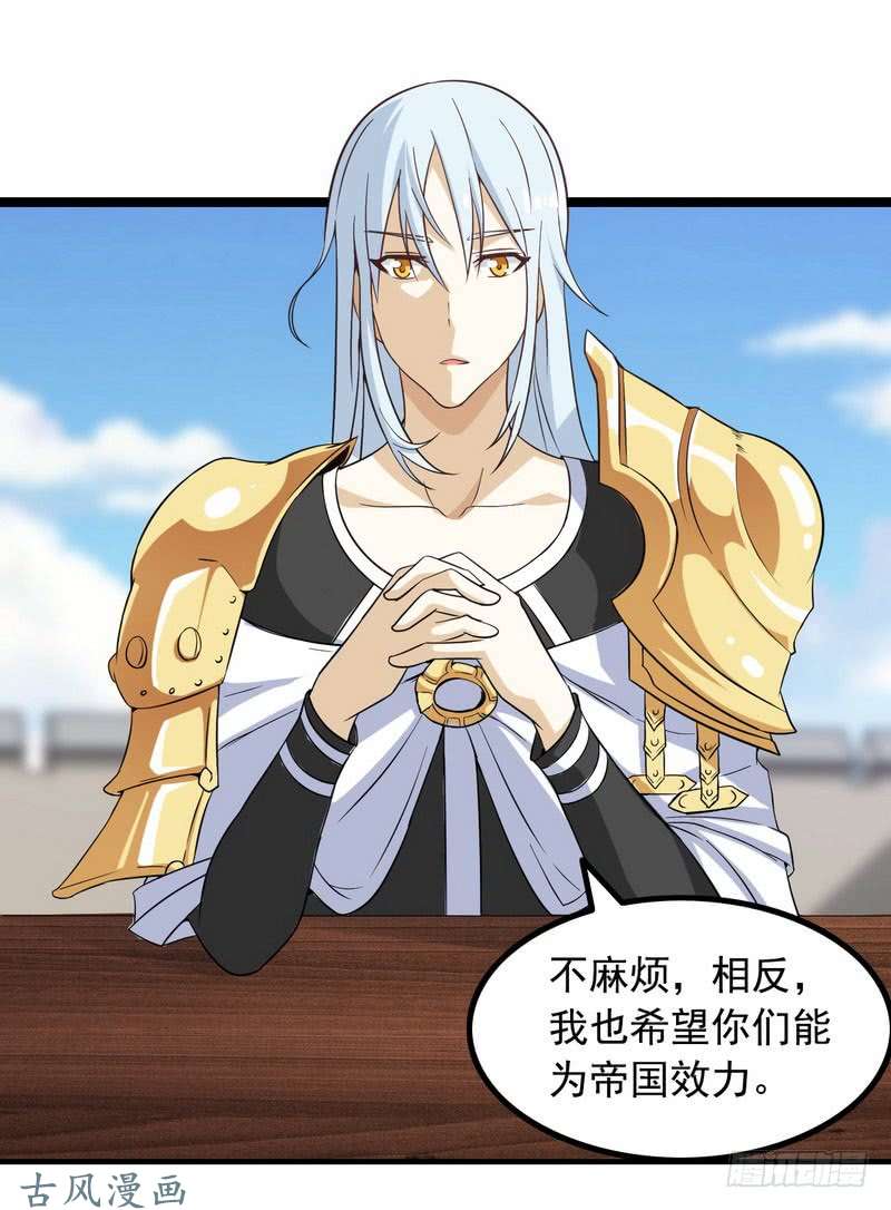 我老婆是魔王大人十四话