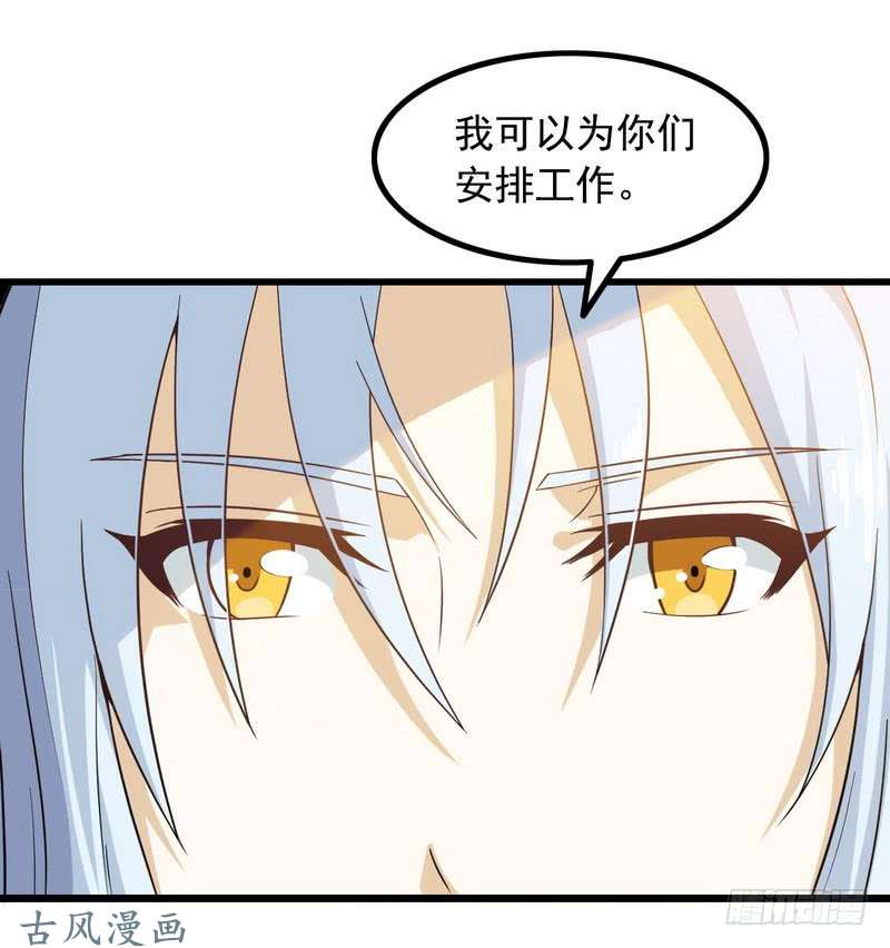 我老婆是魔王大人十四话