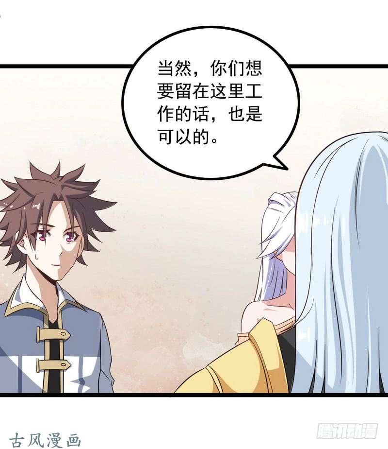 我老婆是魔王大人十四话