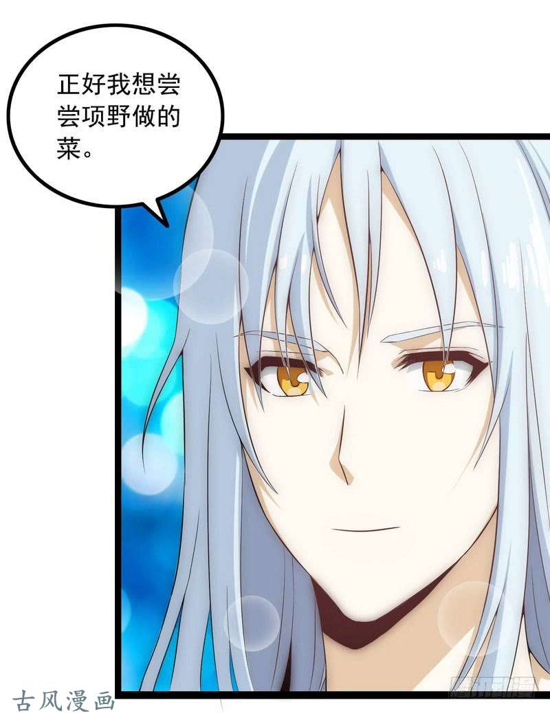 我老婆是魔王大人十四话