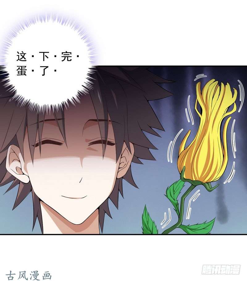 我老婆是魔王大人十四话