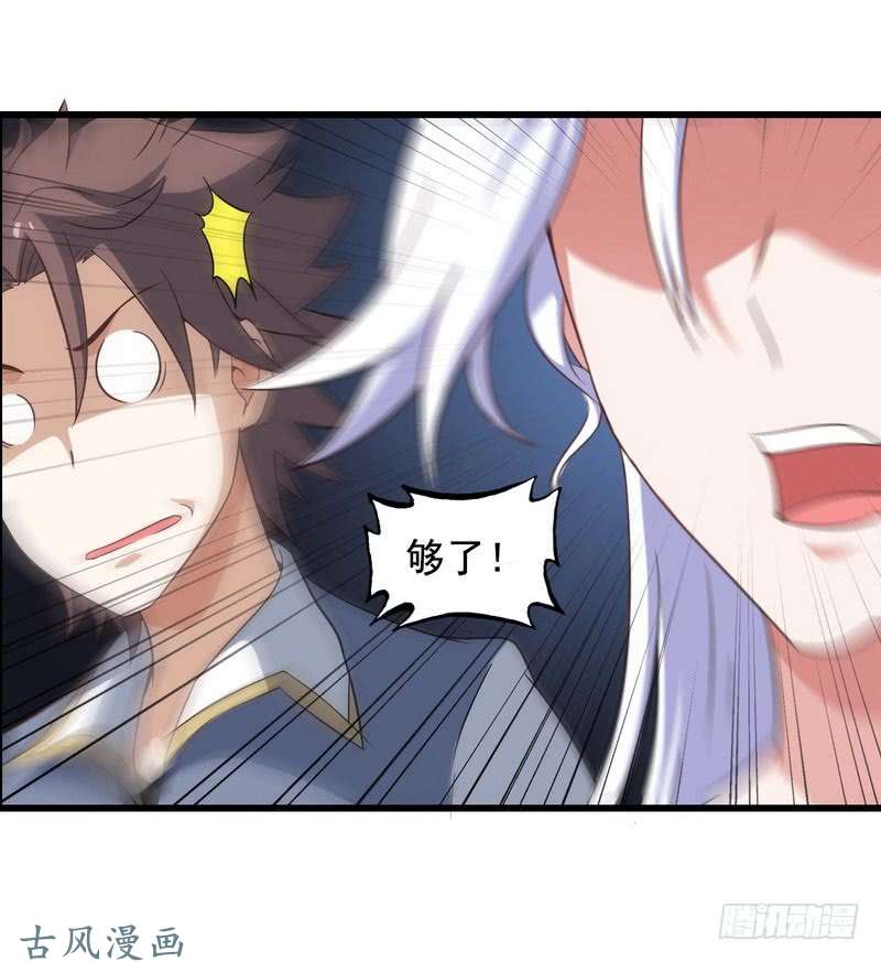 我老婆是魔王大人十四话
