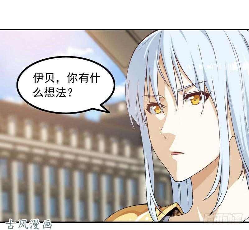 我老婆是魔王大人十四话