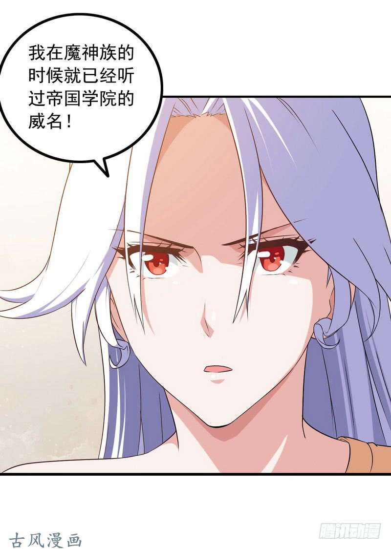 我老婆是魔王大人十四话