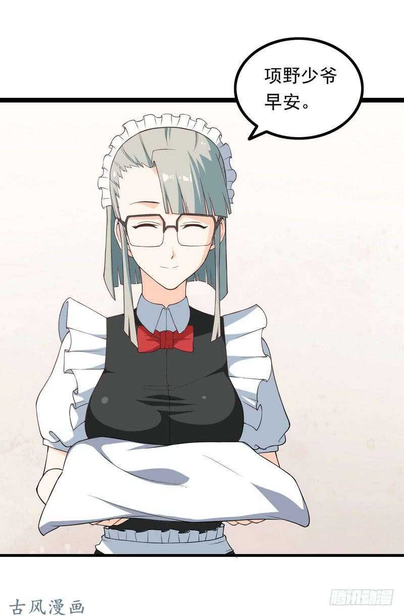 我老婆是魔王大人十四话