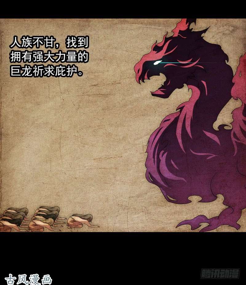 我老婆是魔王大人十五话