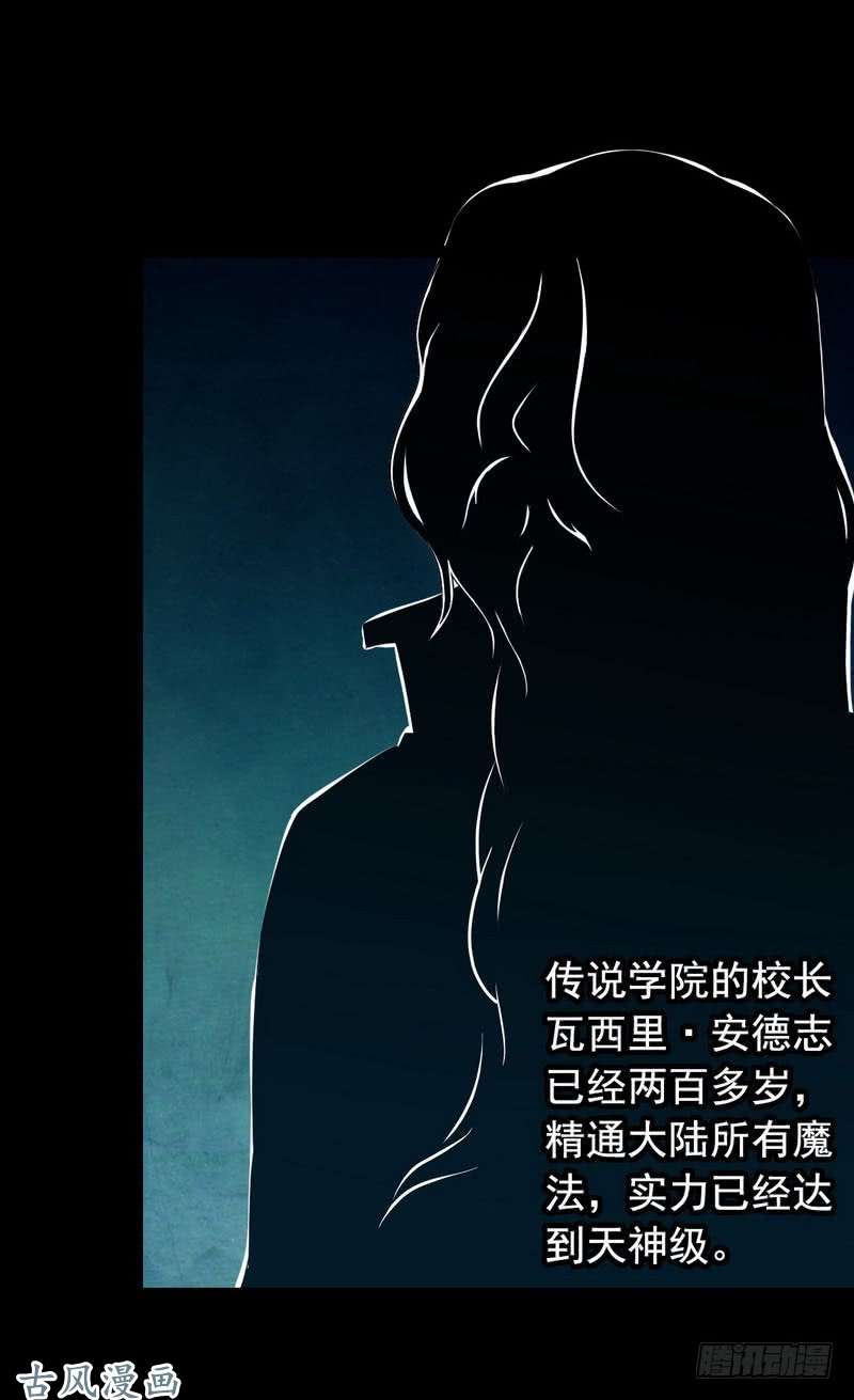 我老婆是魔王大人十五话